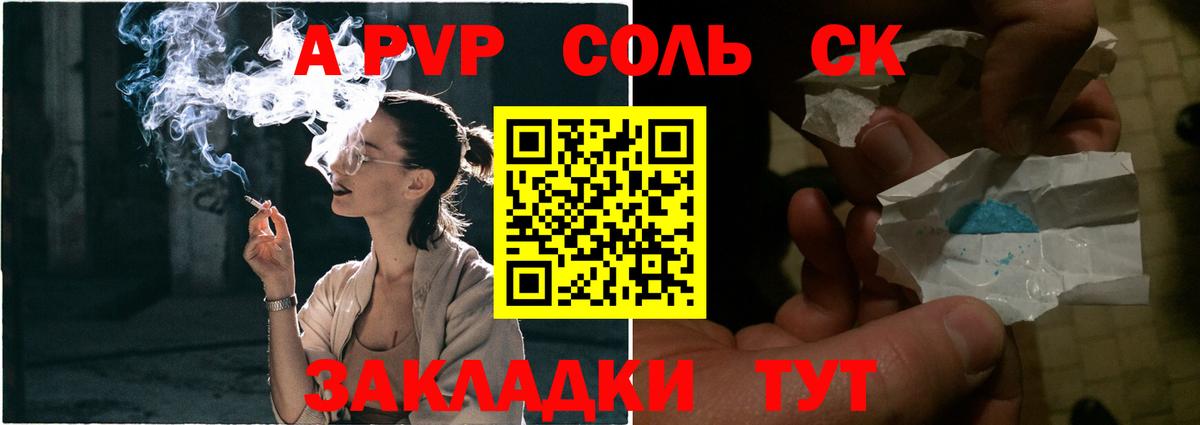 A-PVP СК КРИС Нарткала