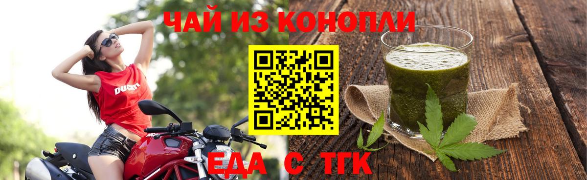 Нарткала  Cannafood конопля  Вход с VPN 