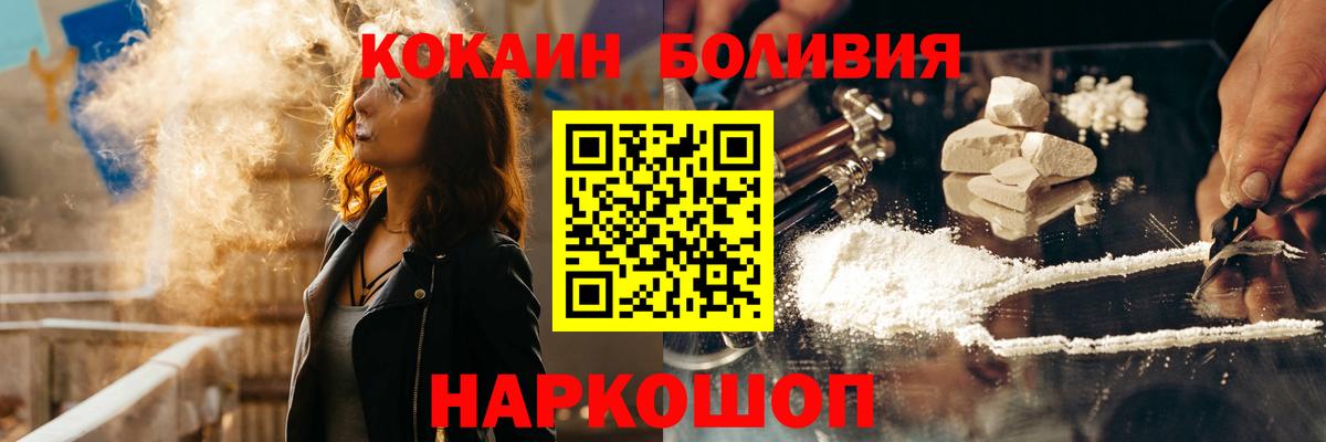 Нарткала  COCAIN Перу  Вход с VPN  COCAIN  COCAIN VHQ 