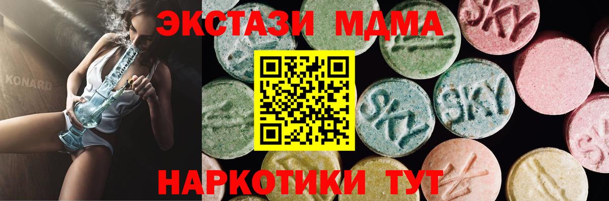 Экстази  Ecstasy DUBAI  Вход с VPN  где можно купить наркотик  Нарткала  Ecstasy MDMA 