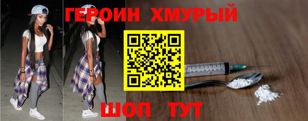 Героин гречка Нарткала