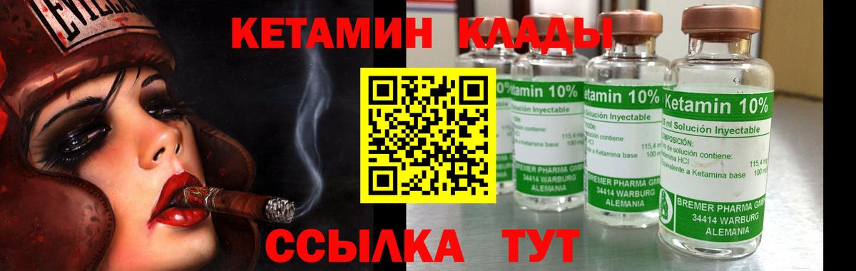 Кетамин ketamine  Вход с VPN  Нарткала 
