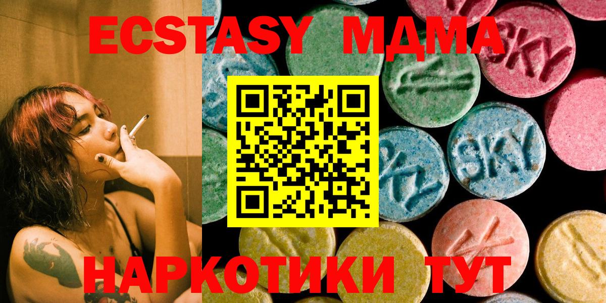 MDMA кристаллы Нарткала