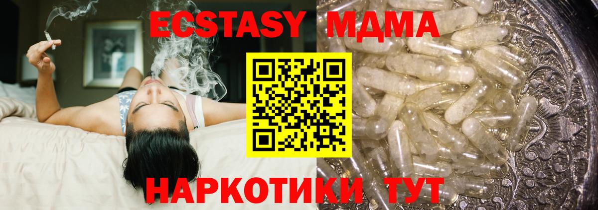Нарткала  MDMA молли  МДМА  Вход с VPN  MDMA молли 