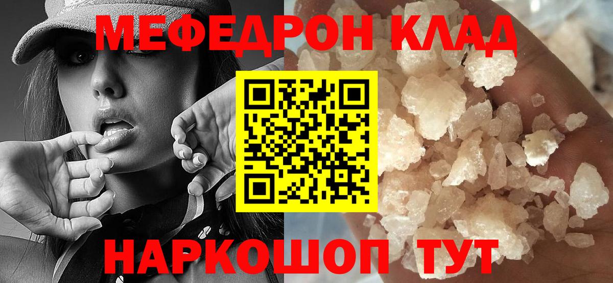 МЕФ кристаллы Нарткала