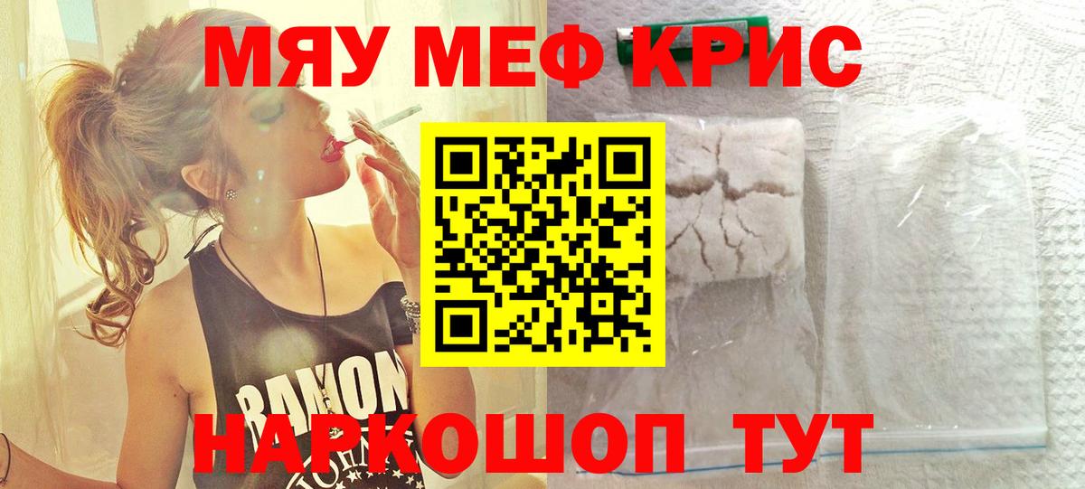 Нарткала  Меф  Мефедрон  Вход с VPN  МЕФ кристаллы  МЕФ VHQ 