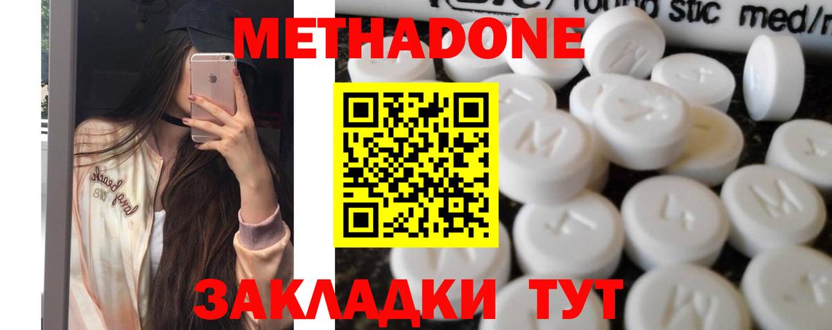Нарткала  МЕТАДОН мёд  Вход с VPN  Метадон methadone 