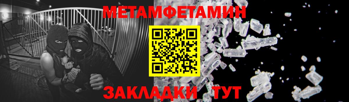 Нарткала  МЕТАМФЕТАМИН Декстрометамфетамин 99.9%  МЕТАМФЕТАМИН  Вход с VPN 