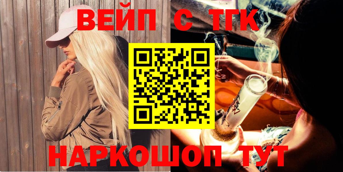 ТГК THC oil  Вход с VPN  Нарткала 